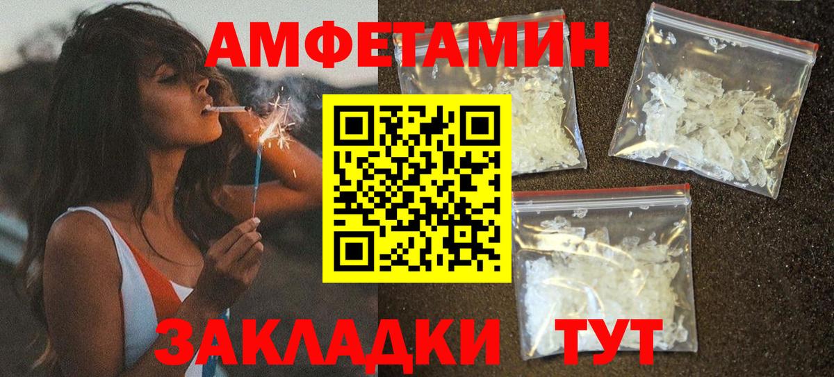 Чистополь  АМФЕТАМИН Розовый  АМФЕТАМИН  Вход с VPN 