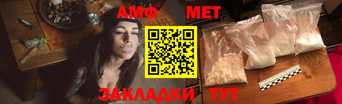 Амфетамин Розовый Чистополь