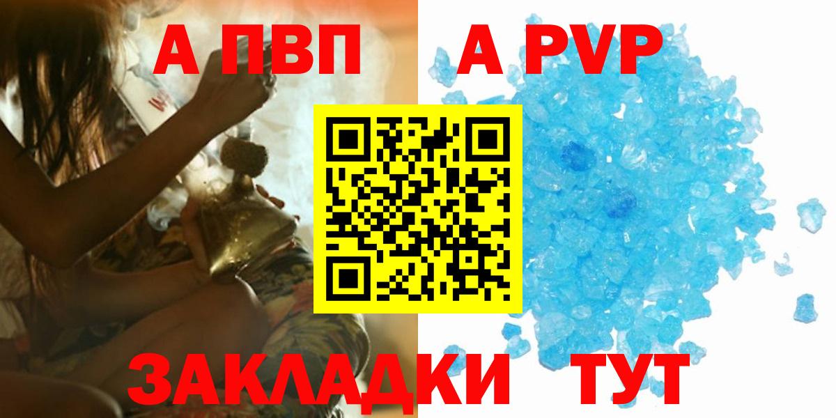 Alpha-PVP кристаллы Чистополь