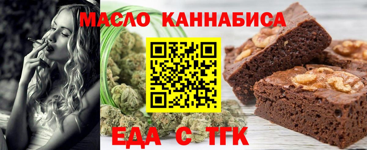 Чистополь  Печенье с ТГК конопля  Вход с VPN 