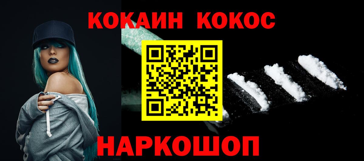 КОКАИН Перу Чистополь