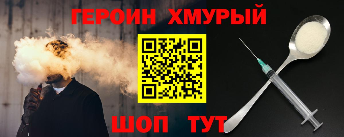 Чистополь  Героин  Вход с VPN  Героин хмурый 
