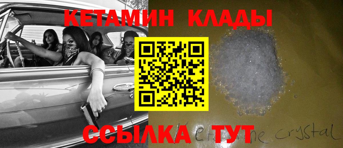 сайты даркнета официальный сайт  КЕТАМИН VHQ  Вход с VPN  КЕТАМИН VHQ  Чистополь 