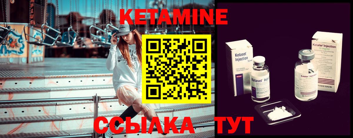 Кетамин VHQ Чистополь