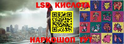 марки lsd Можга