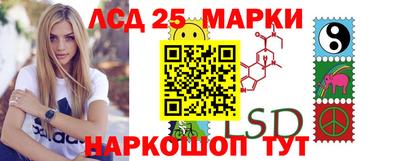 марки lsd Можга