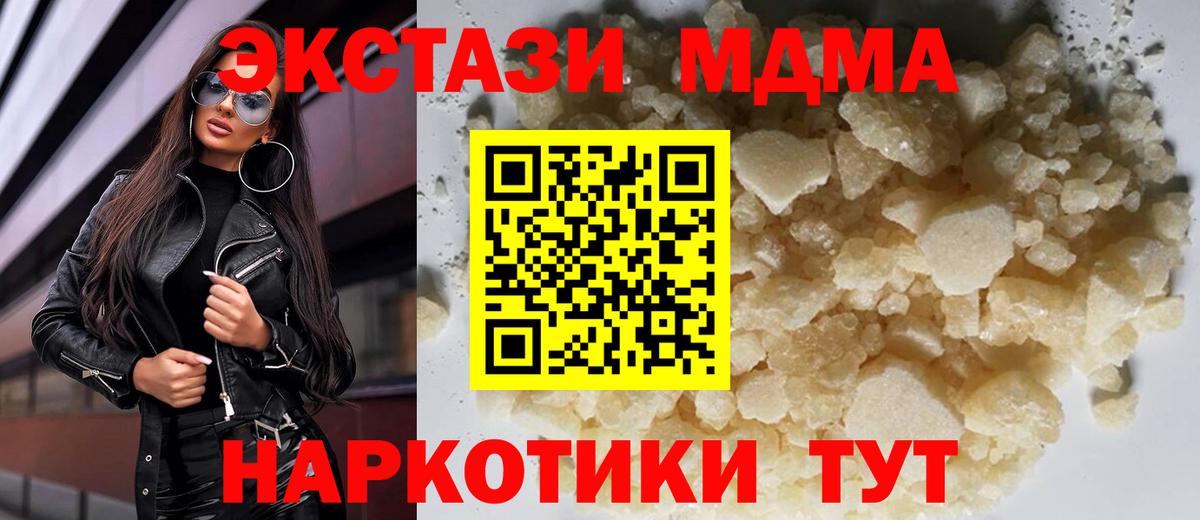 MDMA  Вход с VPN  MDMA Molly  Чистополь  МДМА кристаллы 