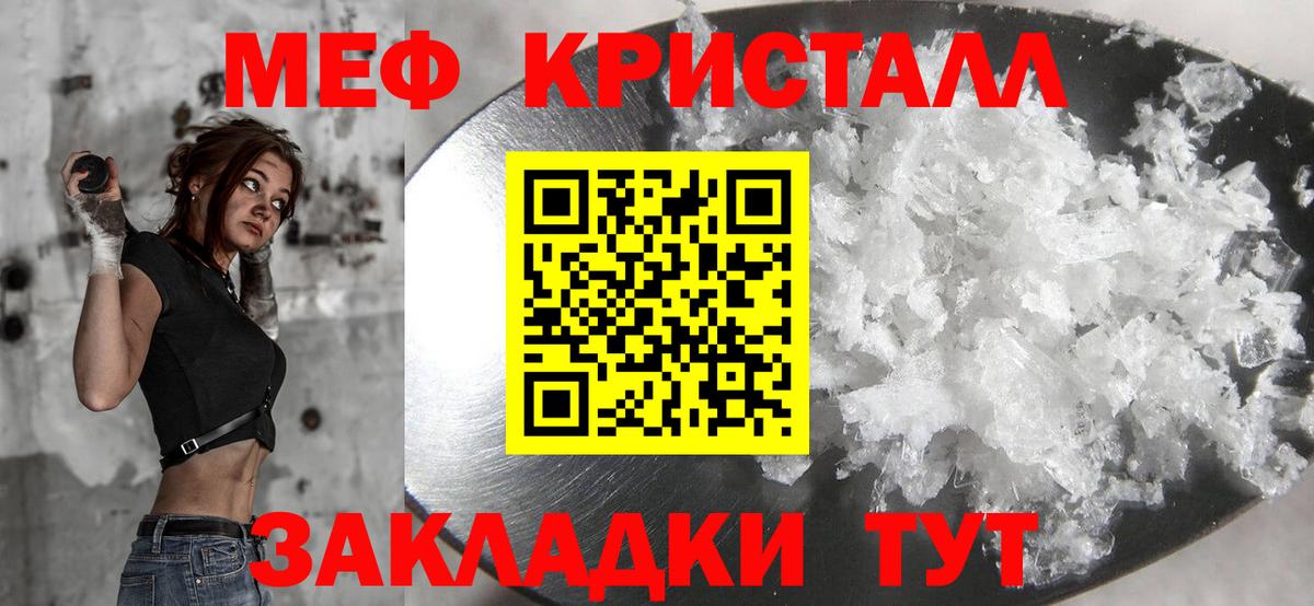 Чистополь  Меф мука  Мефедрон кристаллы  Мефедрон  Вход с VPN 