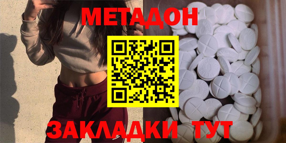 Чистополь  Метадон VHQ  Вход с VPN  МЕТАДОН мёд 