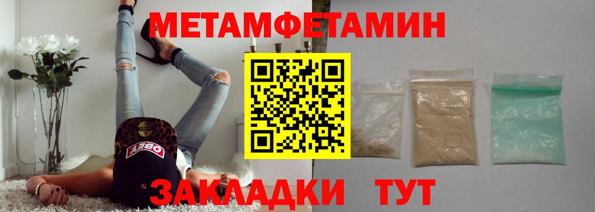 МЕТАМФЕТАМИН  МЕТАМФЕТАМИН кристалл  Вход с VPN  Чистополь 