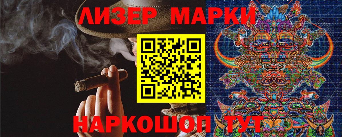 Наркотические марки 1,5мг Чистополь
