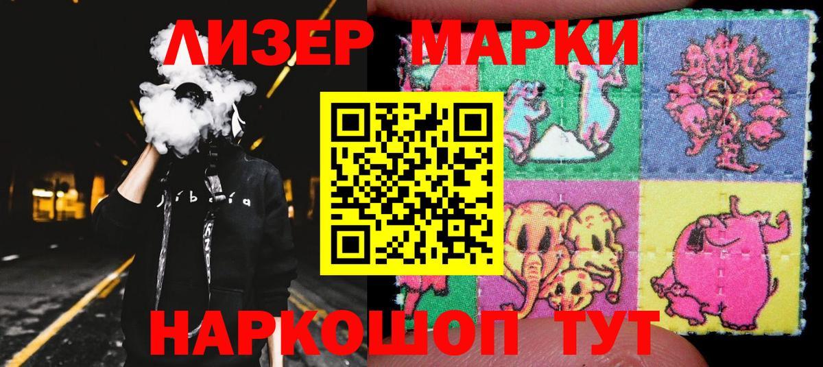 Марки N-bome 1,8мг  Вход с VPN  Чистополь  Марки N-bome 1,8мг 