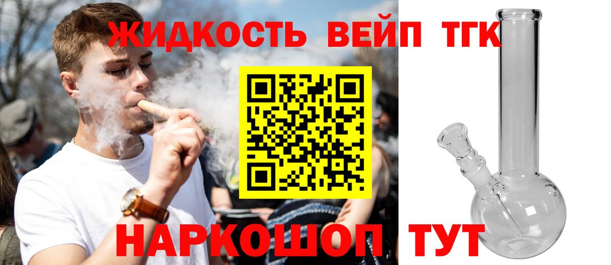 Дистиллят ТГК концентрат  ТГК THC oil  Вход с VPN  Чистополь 