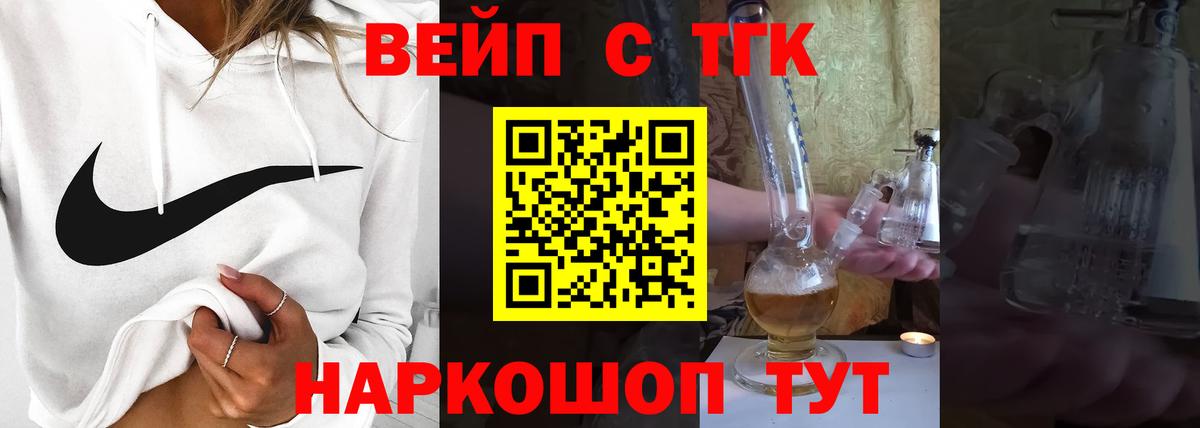 ТГК Wax Чистополь