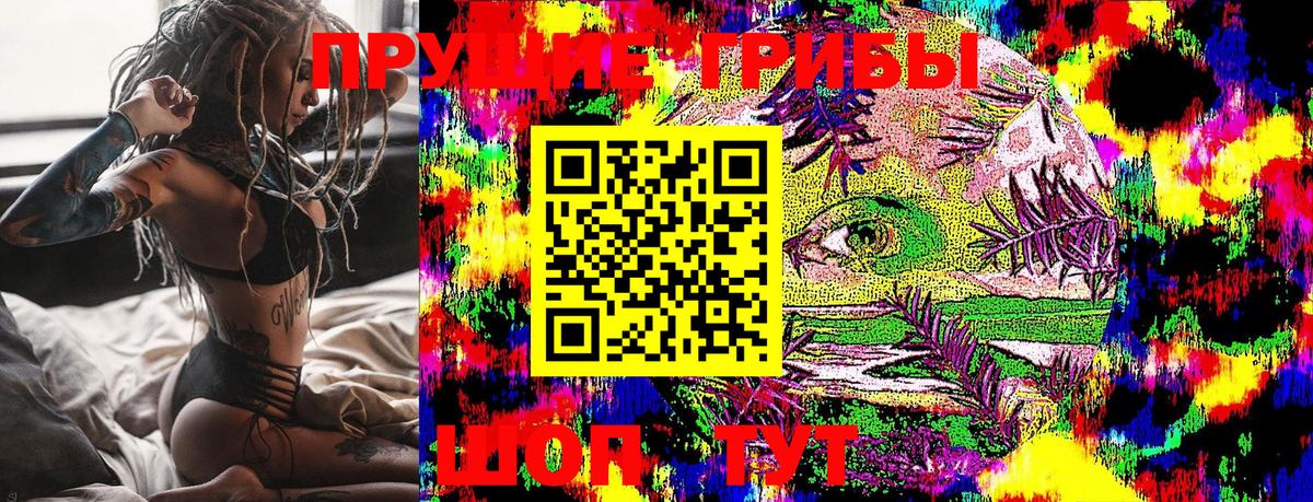 что такое наркотик  Галлюциногенные грибы ЛСД  Вход с VPN  Чистополь  Псилоцибиновые грибы прущие грибы 